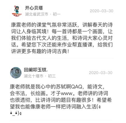 作业帮名家讲堂“国学大师季”完美收官， “少年科学季”下周开讲