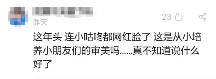 《智慧树》齐整容？小咕咚开眼角，红果果脸浮肿，扬言自己还十八