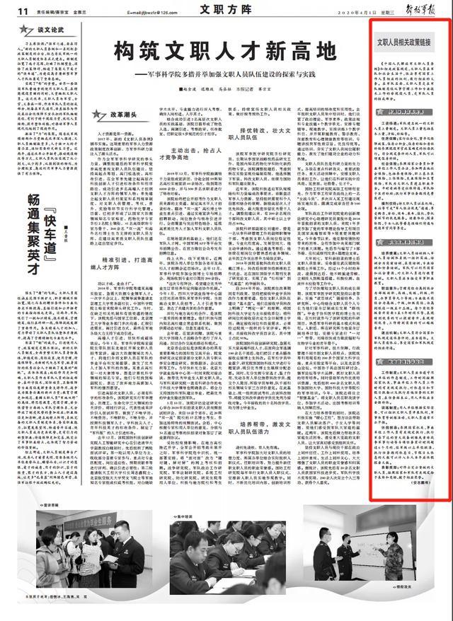 文职人员可“依法优先”！