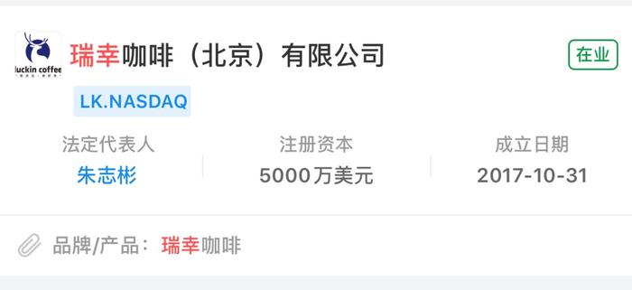 不要再调侃瑞幸是“国货之光”了！