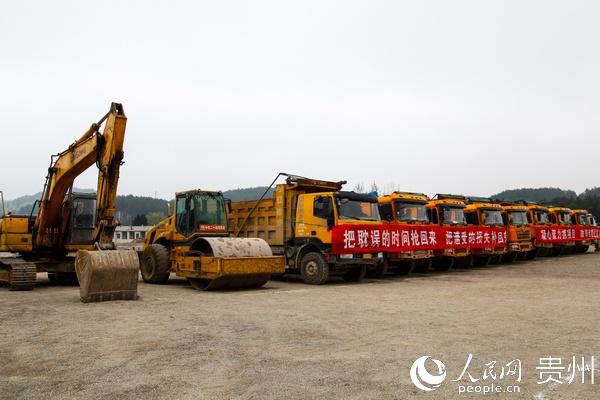 贵州583个重大工程项目集中开工 总投资1450．9亿元
