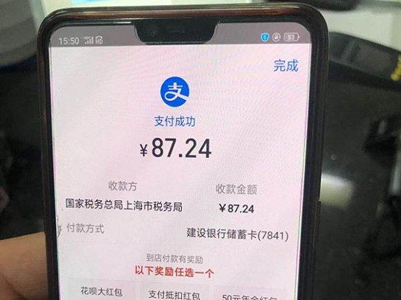 上海试点“云缴税”第三方支付，手机扫码即可办税