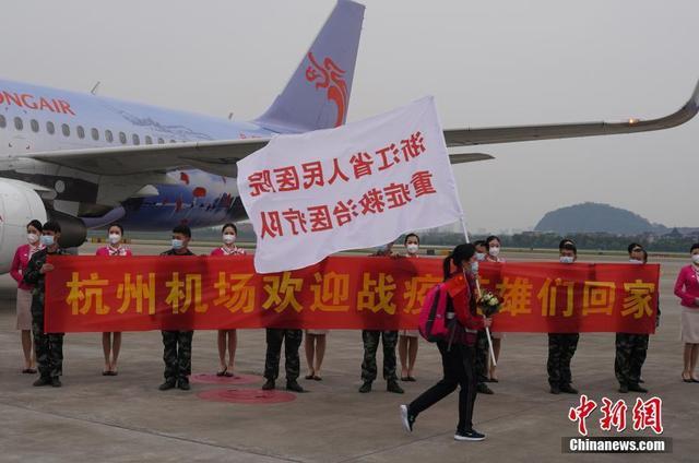 浙江援鄂医疗队175名队员返回杭州