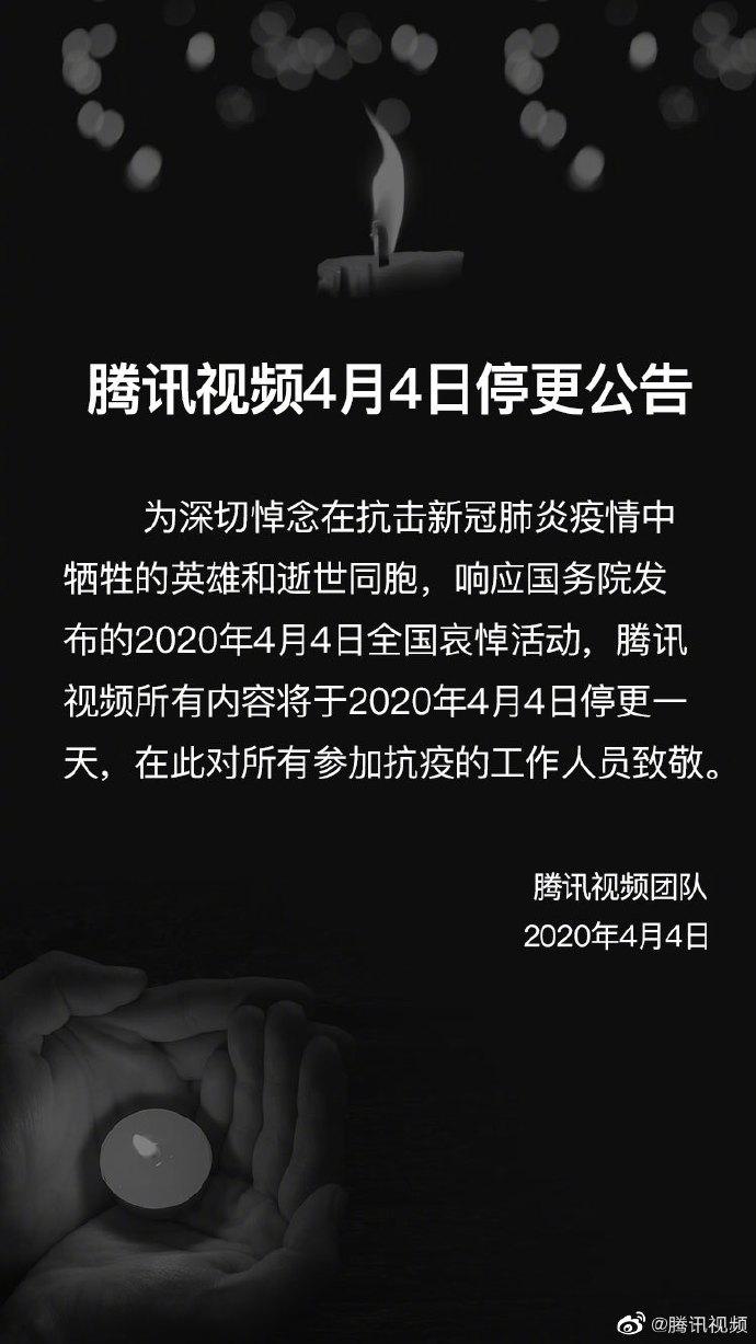 爱奇艺、腾讯视频今日将停播娱乐节目/暂停视频内容更新一天