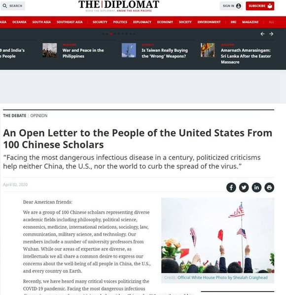 百位中国学者在国际知名期刊《外交学人》（Diplomat）上刊发《致美国社会的一封信》