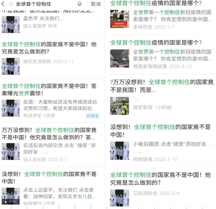 自媒体发布“全世界第一个控制住新冠疫情的国家是越南”的视频或文章