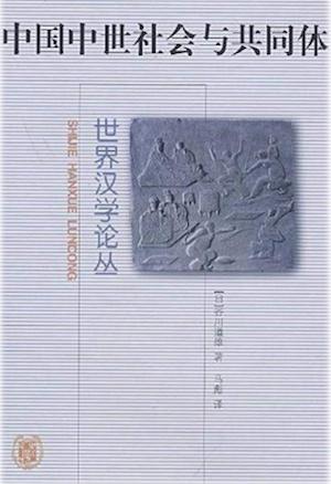 讲稿丨陆帅：风流之外——魏晋时代的人群、政治与社会