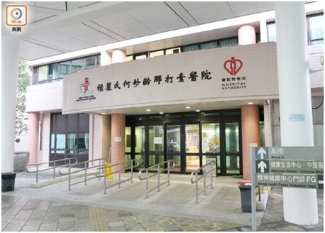 丹麦返港女子呼吸困难送医不治，香港卫生署：新冠病毒初步检测呈阴性