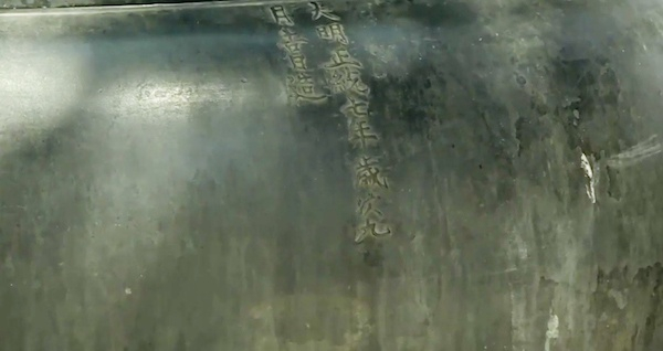&nbsp;“新94204”铜鼎