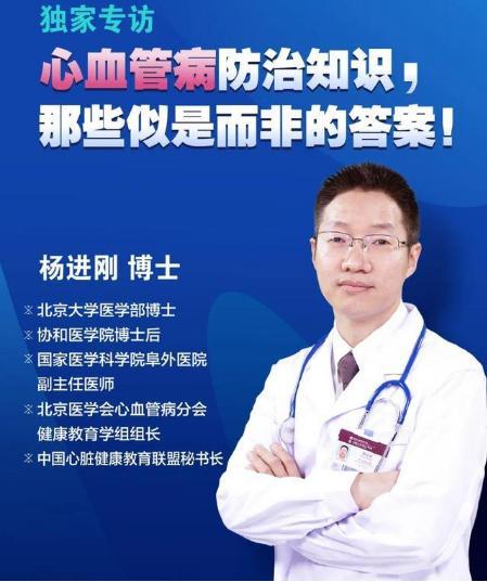 独家：专访阜外医院杨进刚主任——高血压真的可以治愈吗？