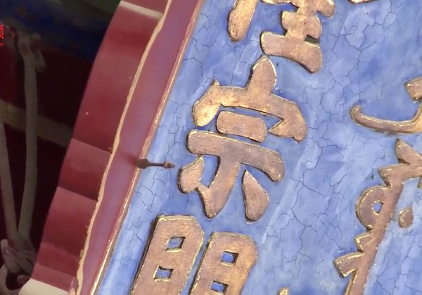 隆宗门上的箭头
