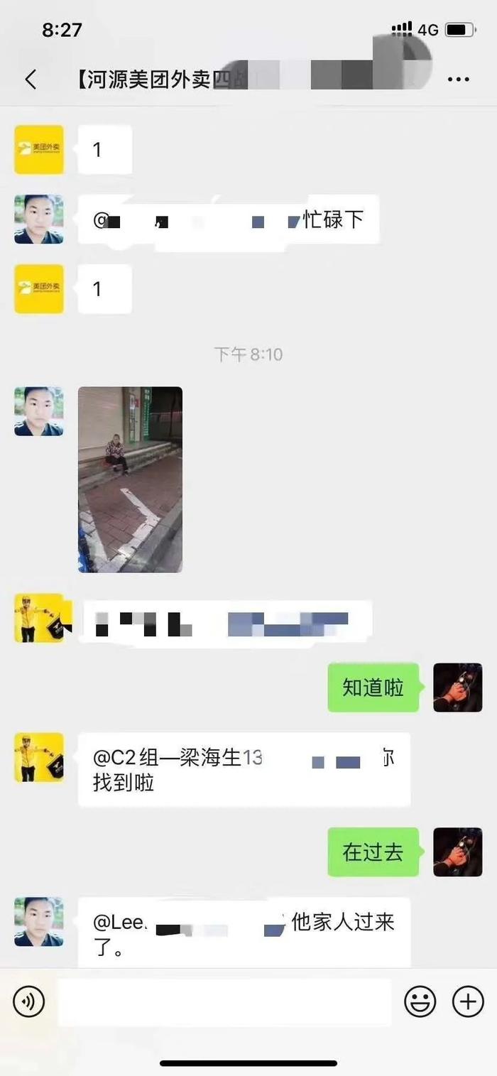 河源一七旬老奶奶走失，100多名外卖“小哥哥”全城寻找终寻回！