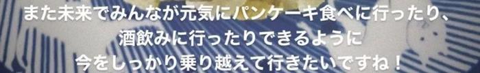 渡边直美开吃播呼吁大家不要外食，网友：比都小池说话有用！