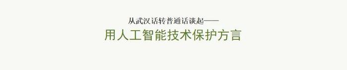 声音也能造假？为了让你打钱，骗子都开始研究高科技了 | 科技袁周虑第43期