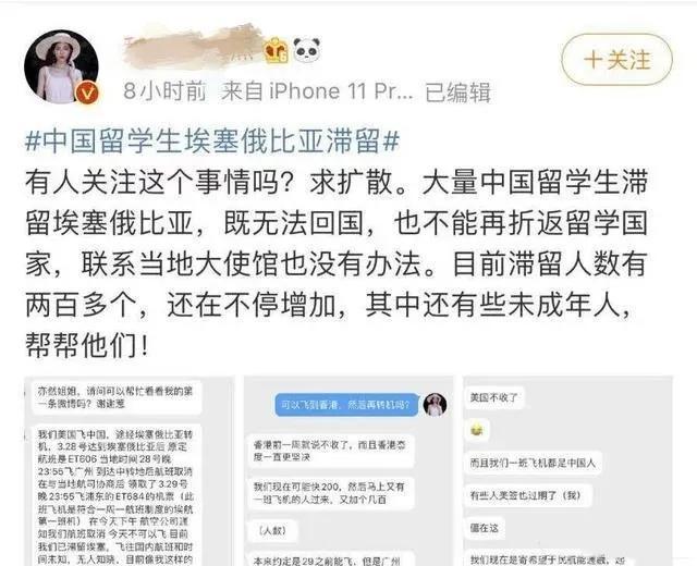 中国留学生滞留机场：网友一夜之间由同情变痛骂，到底什么情况？