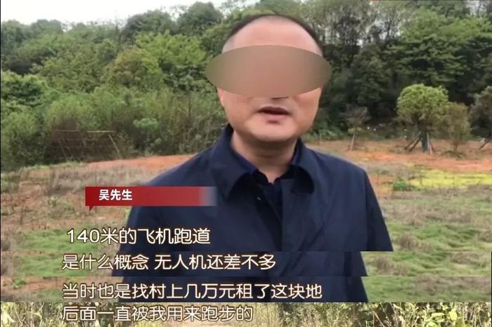 岳麓山旁有人挖山私建机场？当事人悔不当初：挖山毁林只花了几万，复绿已投入15万…