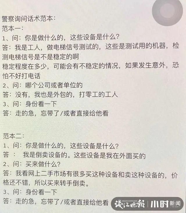 日薪380，三天就要换一个住宿地点！小伙以为在杭州当了特工