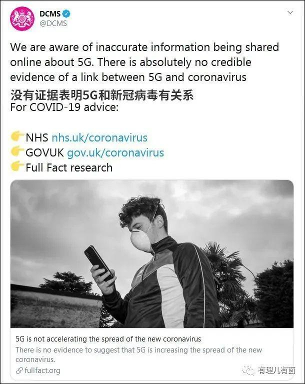 （英国移动通信协会辟谣）