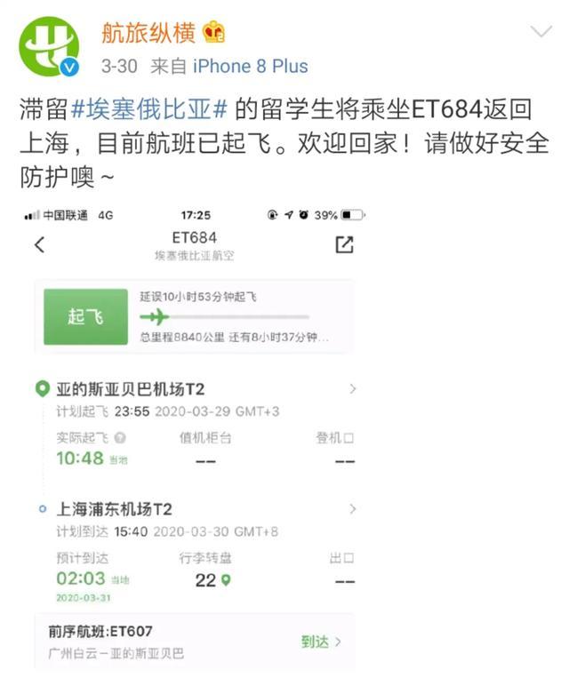 中国留学生滞留机场：网友一夜之间由同情变痛骂，到底什么情况？