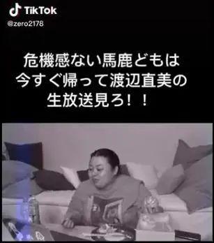 渡边直美开吃播呼吁大家不要外食，网友：比都小池说话有用！