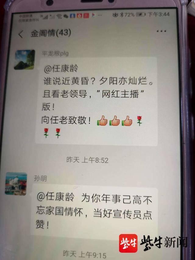 视频｜“人生不设限，我都想试试”90岁老人直播讲党课收获无数点赞