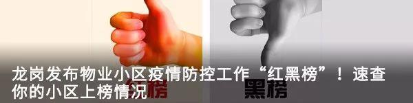 深圳拟修订新条例，传染性疾病患者在公共场所应采取有效措施防止传染他人｜早安，龙岗