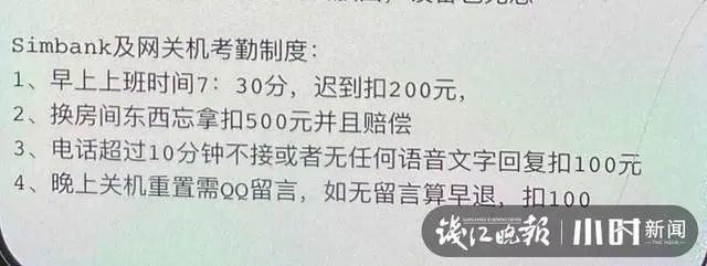 日薪380，三天就要换一个住宿地点！小伙以为在杭州当了特工