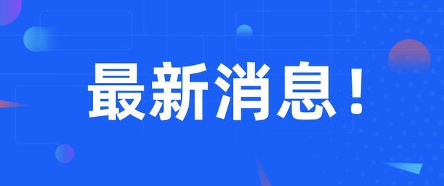 中央指导组：增加湖北高校硕士研究生、专升本招生名额