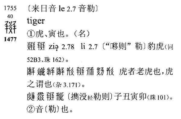 对话｜李范文：我所亲历的西夏王陵发掘与甲骨文四角号码编撰