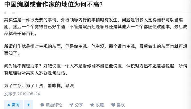 不小心进了个直播间，发现中国编剧竟被逼到这份儿上了？