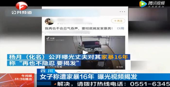 女子被老公家暴16年，13岁孩子多次目睹，忍无可忍公开视频