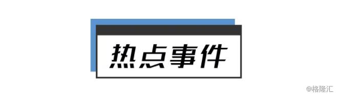 早报 | 美国确诊超33万！纽约等地一周内或迎拐点；英国专家重提“群体免疫”；沙特推迟公布5月官方石油售价