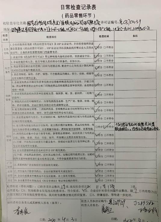 超14万人次在线观看江门这场“飞行检查”！情况如何？速看！