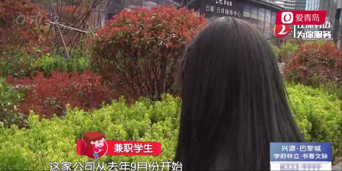 小心套路！青岛女大学生兼职模特被骗，还有人接到了“威胁电话”！