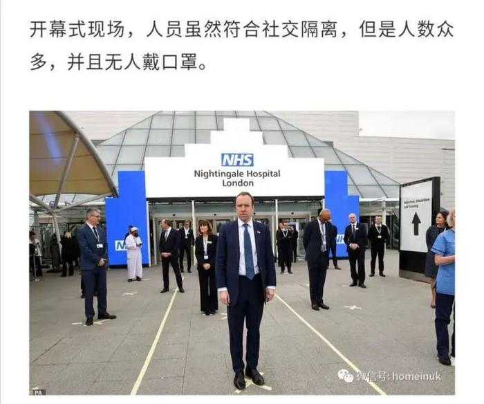 中国志愿者的英国历疫记（16）：8英镑的口罩被炒到900多英镑