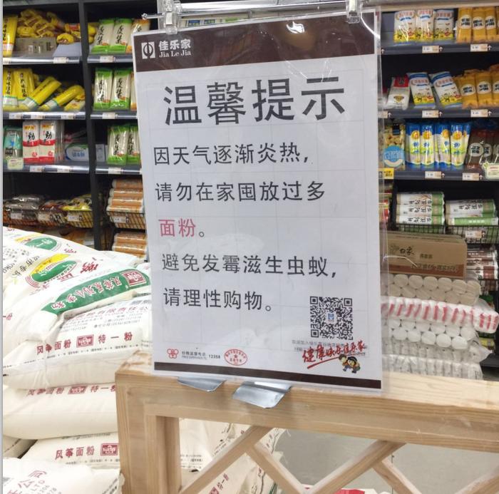潍坊人有必要囤粮吗？官方回应了|山东这个造谣抢粮食的人，被抓了！