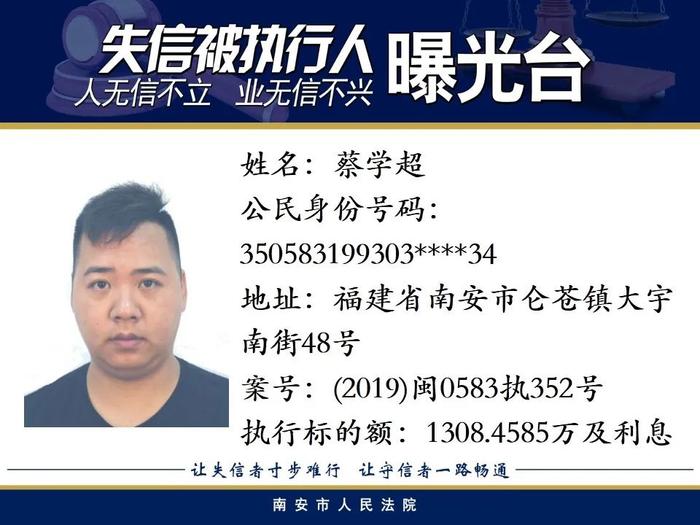 最高3745万元！泉州这7名男女被实名曝光！