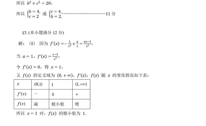 人大附中高三数学最新统练试题及答案+一零一中学高三数学统练（四）试题及答案