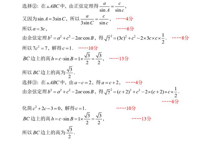 人大附中高三数学最新统练试题及答案+一零一中学高三数学统练（四）试题及答案