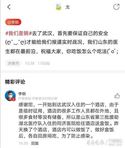 壹点战报⑩丨以用户为中心！情报站、壹点号、双微战疫齐发力