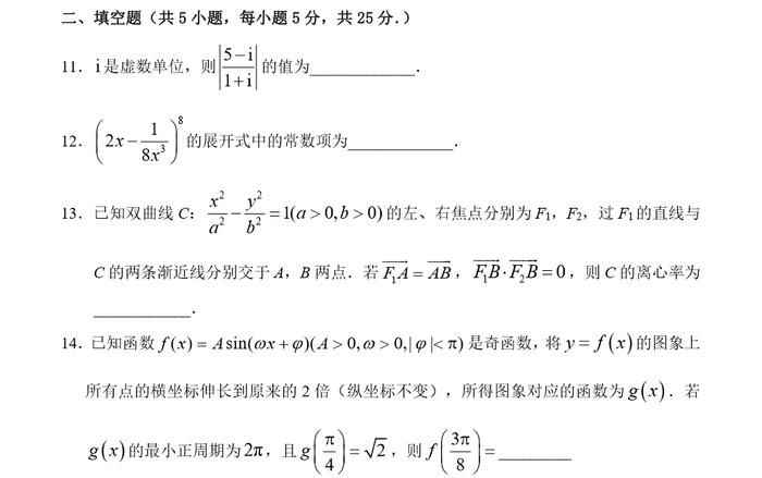 人大附中高三数学最新统练试题及答案+一零一中学高三数学统练（四）试题及答案