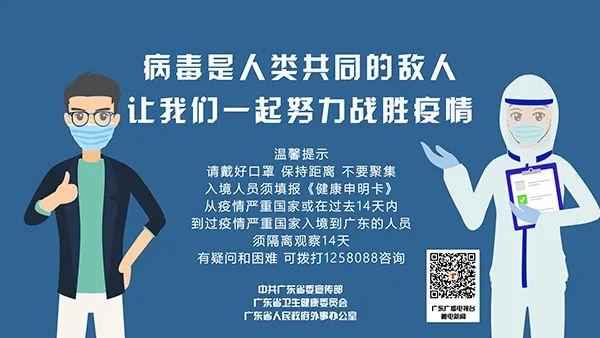 广州市卫健委负责人介绍近期境外输入疫情防控情况：严防严控 坚决遏制境外疫情输入传播