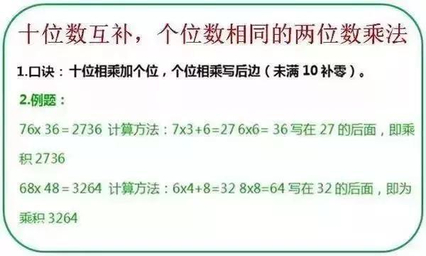 小学数学14个计算技巧：让孩子的计算能力爆表！期中复习必看