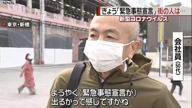 日本疫情升温，七城进入为期一个月的紧急状态