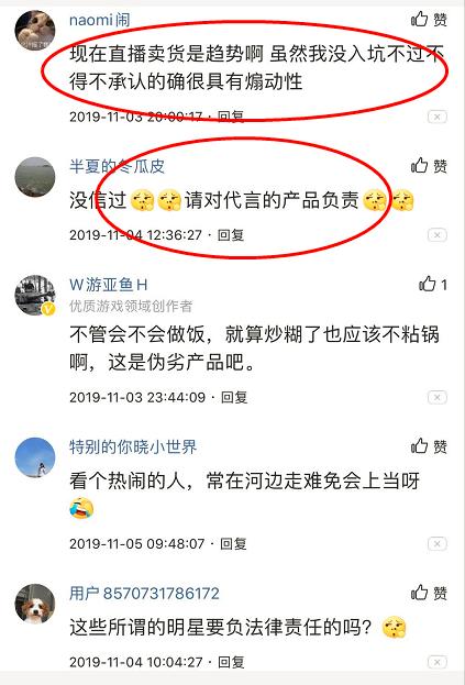 直播带货频频“翻车”，食品安全成“硬伤”？谁来为消费者负责