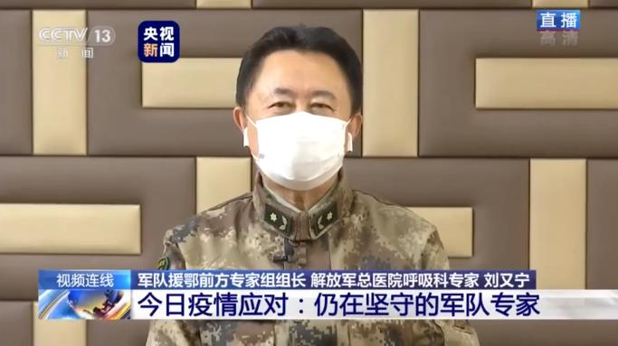 军方支援湖北专家组组长：我们发现个别健康人携带病毒