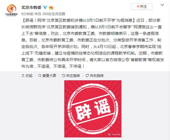 北京：坚决杜绝躲避集中医学观察的行为发生；7名男子在北京房山乱倒垃圾被判刑！