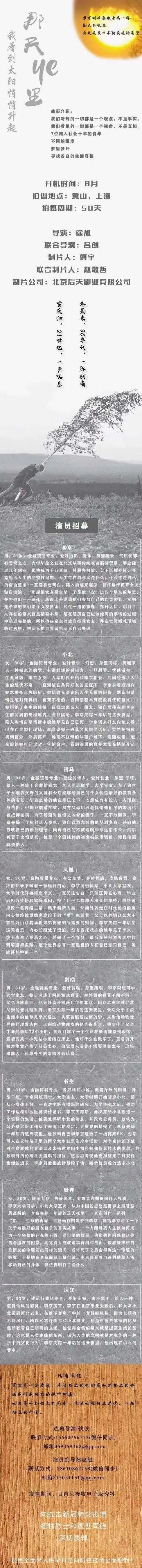 组讯 | 都市爱情剧《大约是爱Ⅱ》；古装武侠片《狄仁杰之真假神探》；励志片《雪后暖阳》