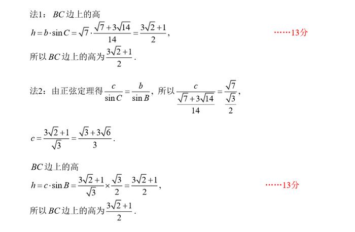 人大附中高三数学最新统练试题及答案+一零一中学高三数学统练（四）试题及答案