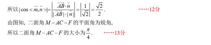 人大附中高三数学最新统练试题及答案+一零一中学高三数学统练（四）试题及答案